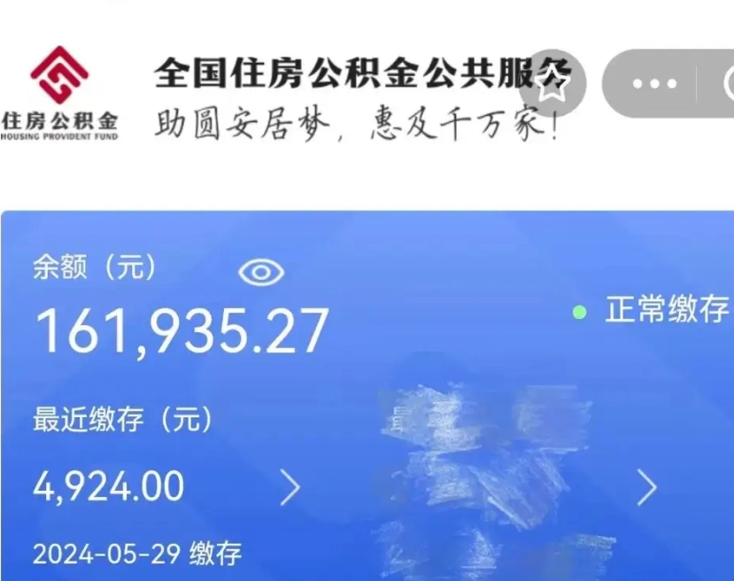 太原个人公积金怎么提取现金（这样提取个人公积金）